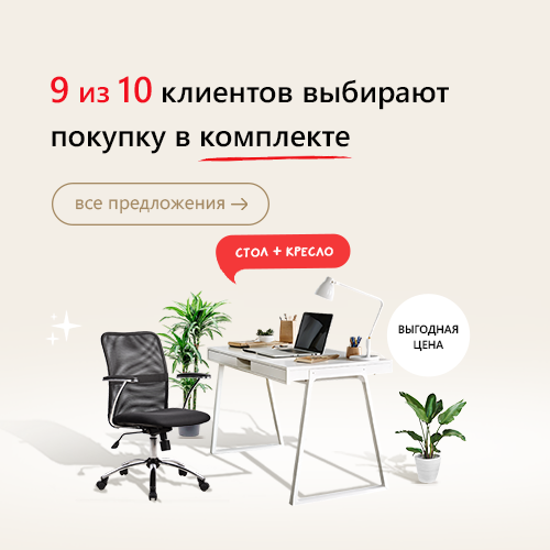наборы письменный сот и кресло в Молдове 2025