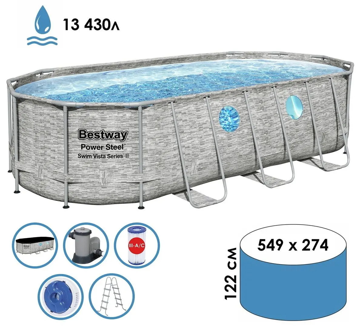 Каркасный бассейн Bestway Power Steel 56716 Stone (Grey)