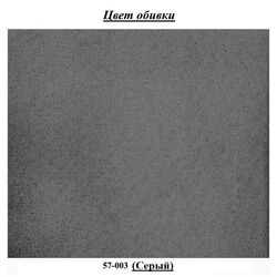 Диван Fabulous Fer 2-местный 57-003 (Gray) Thumb