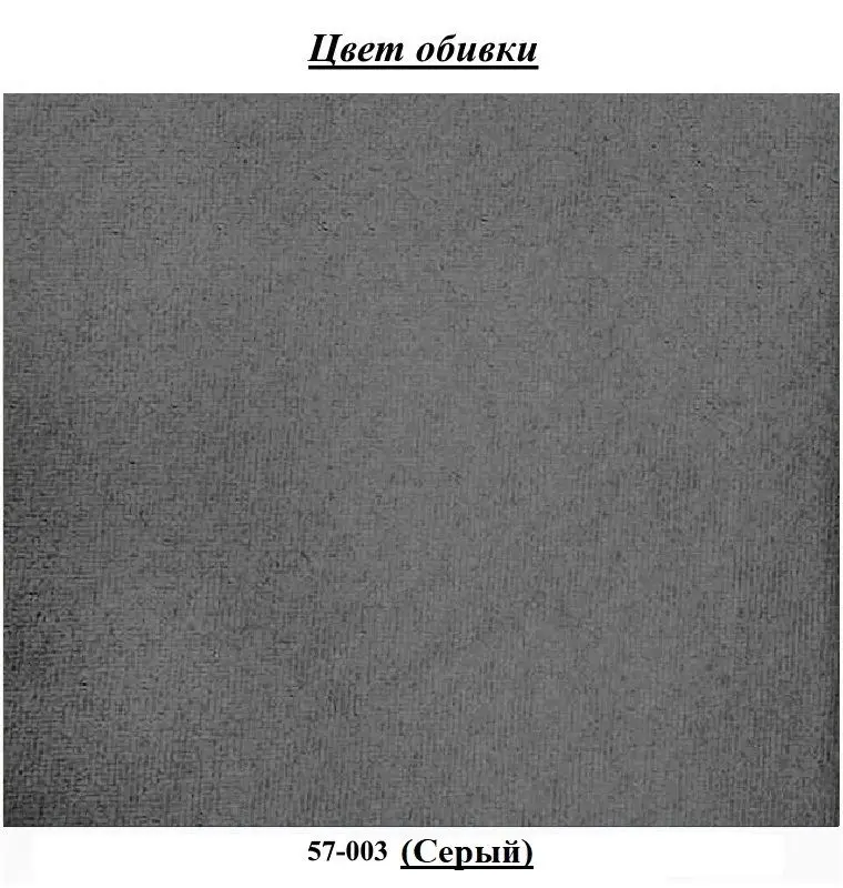 Диван Fabulous Fer 2-местный 57-003 (Gray)