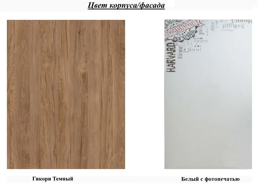 Pat SV-mebel Garvard cu imprimare foto 90x200 (Hickory Dark/White) - 6