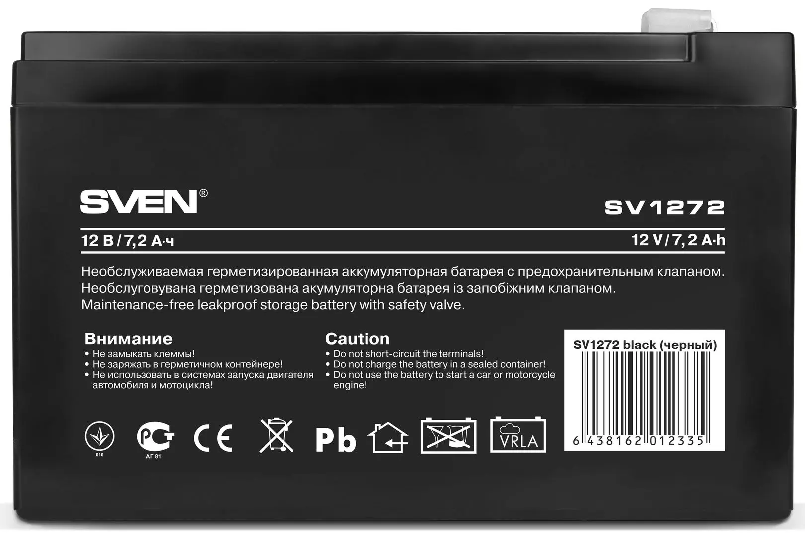 Acumulator pentru UPS Sven 12V/7.2AH (SV1272)
