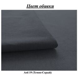 Canapea Modern Lotos Asti 19 (Dark Gray) Thumb