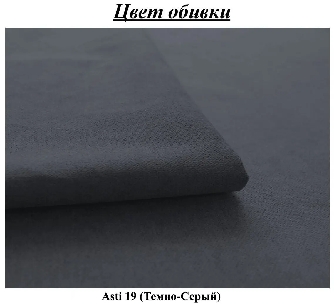 Canapea Modern Lotos Asti 19 (Dark Gray) - 4