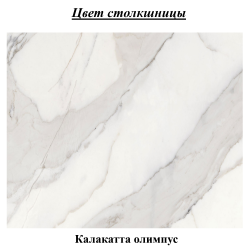 Кухня Modern Bono H110 3.6m (White/Craft Oak Grey/Cashmere) Thumb