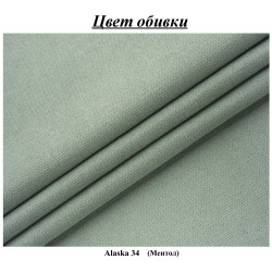 Canapea Modern Mini 1.4m Alaska 34 (Menthol) Thumb