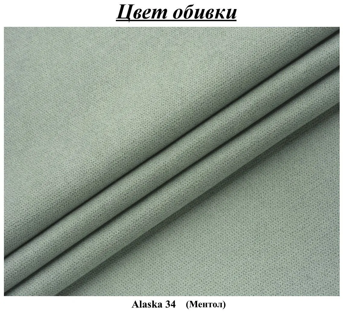 Canapea Modern Mini 1.4m Alaska 34 (Menthol)