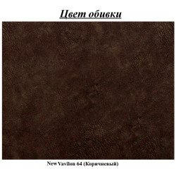 Диван Modern Elio New Vavilon 64 (Brown) Thumb