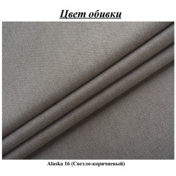 Canapea Modern Mini 1.4m Alaska 16 (Light Brown) Thumb