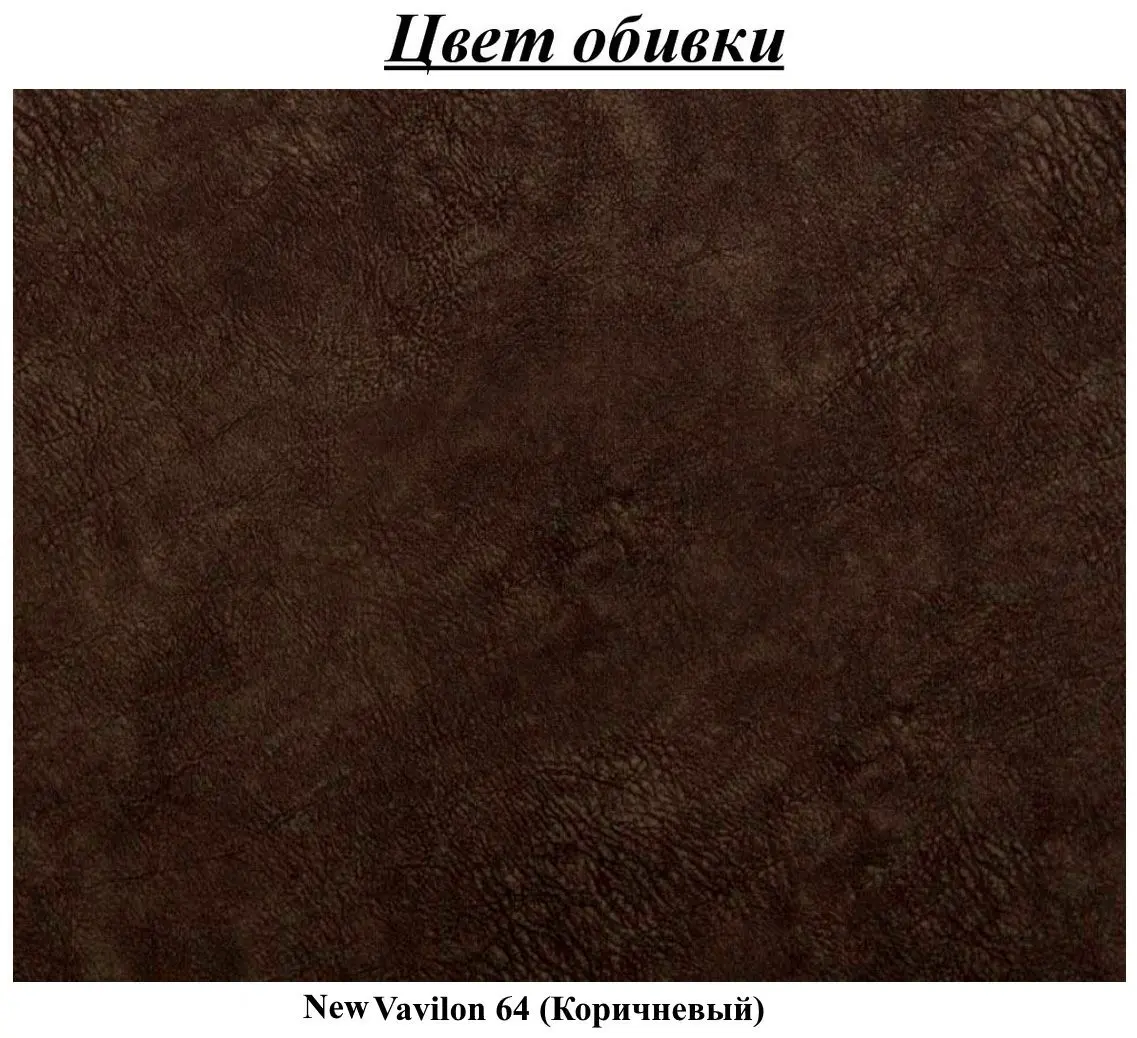 Диван Modern Dallas New Vavilon 64 (Brown/Oak)
