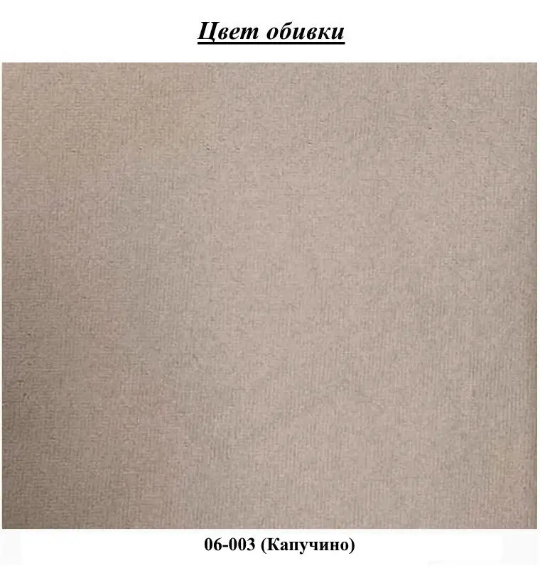 Диван Fabulous Delhi 3-местный 06-003 (Cappuccino)