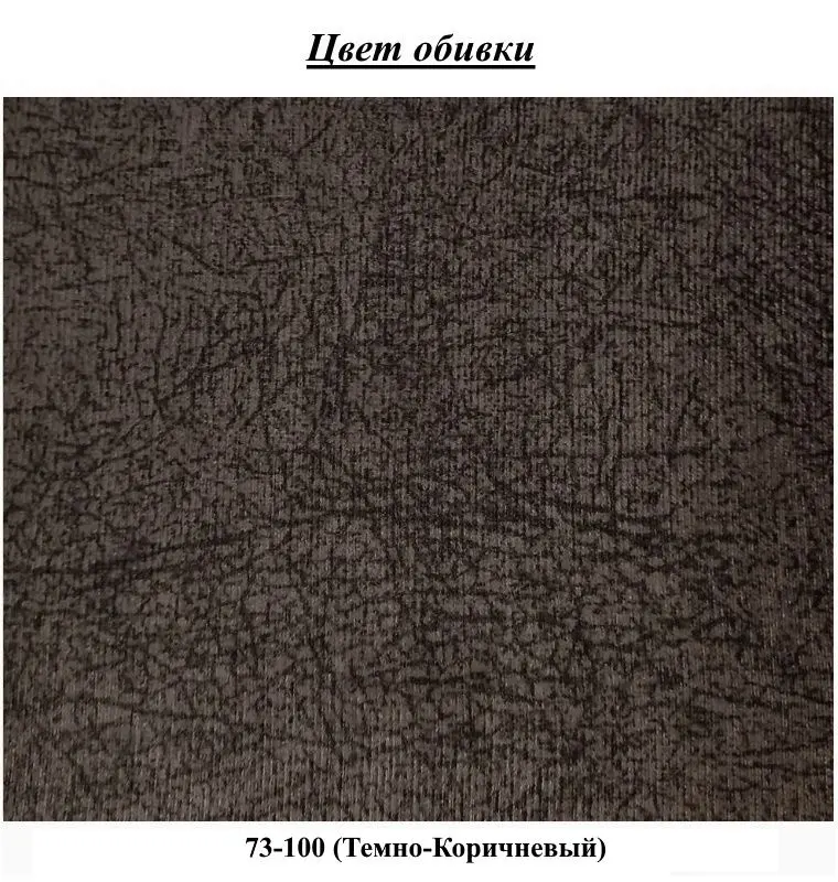 Диван Fabulous Seren 3-местный 73-100 (Dark Brown/Beige)