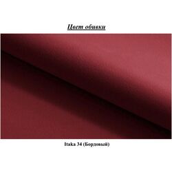 Canapea Space Meble Lento Itaka 34 (Burgundy) Thumb