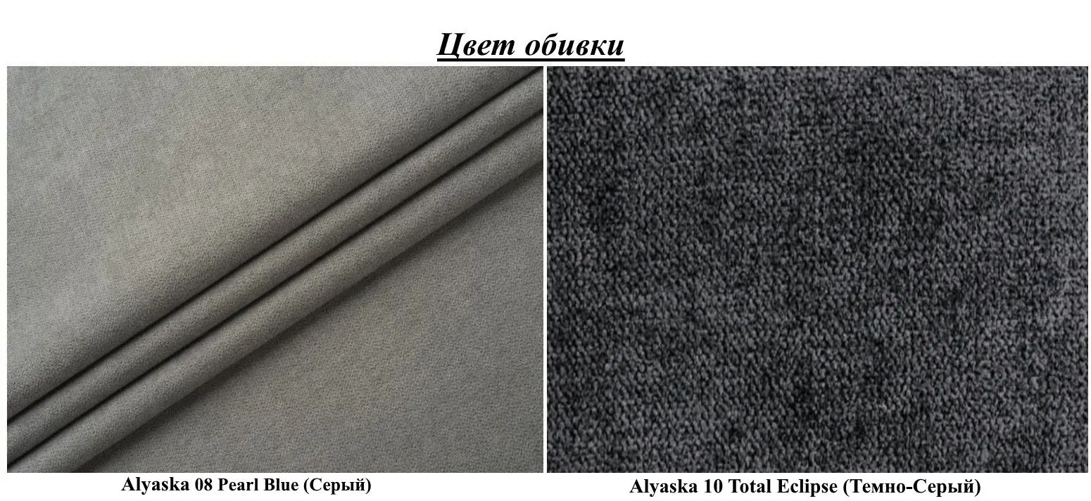 Canapea de colt Modern Lira Alaska 10 Total Eclipse/Alaska 08 Pearl Blue (Dark Grey/Grey)