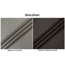 Canapea Modern Parma Bahama 31/35 (Gray/Chocolate) Thumb