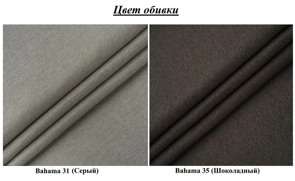 Canapea Modern Parma Bahama 31/35 (Gray/Chocolate)