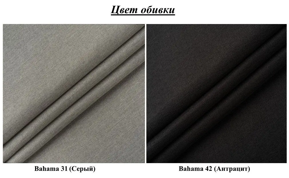 Диван Modern Mustang Bahama 31/42 (Gray/Anthracite)