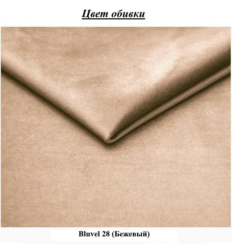 Fotoliu-recliner Signal Pegaz Velvet (Beige)