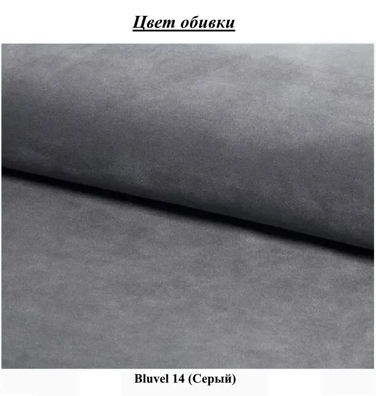 Стул Signal Chic Velvet (Gray/Black)