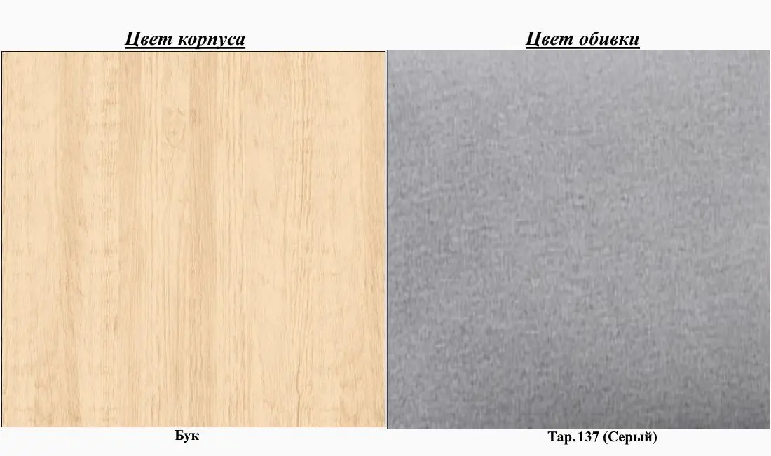 Кресло Signal Billy (Gray/Beech)