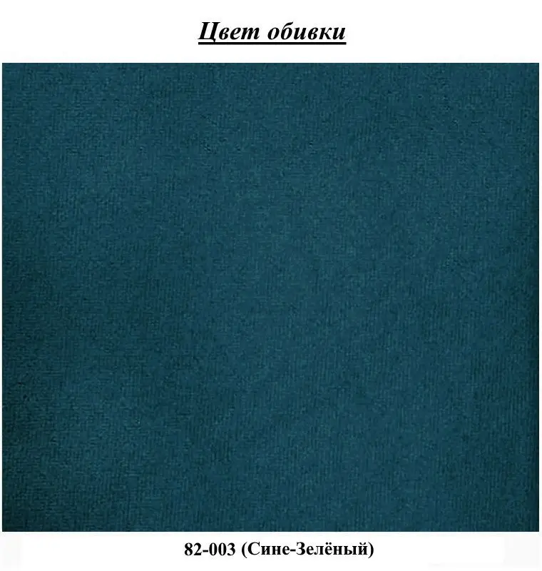Canapea Fabulous Melisa 3-locuri 82-003 (Blue-Green)