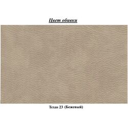 Set de mobila moale Eltap Lord 3+1+1 Texas 23 (Beige) Thumb