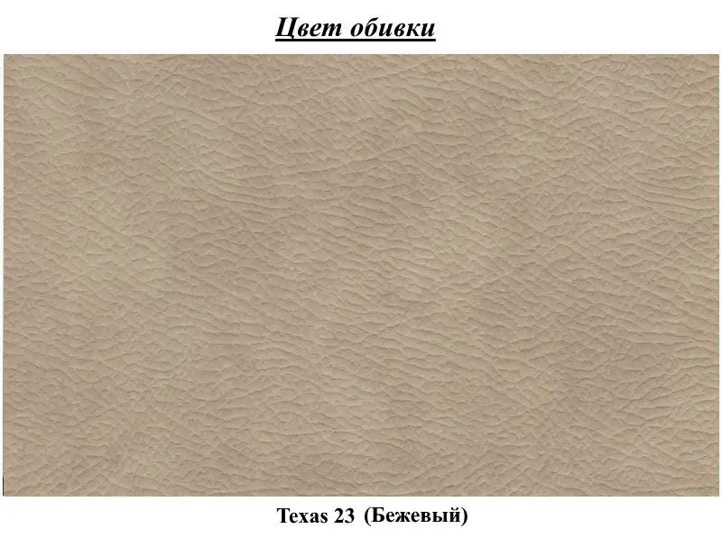 Set de mobila moale Eltap Lord 3+1+1 Texas 23 (Beige)