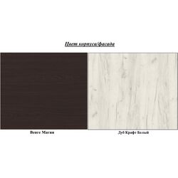 Bucatarie Modern Paola 2.0m (Wenge Magic/Craft Oak White) Thumb