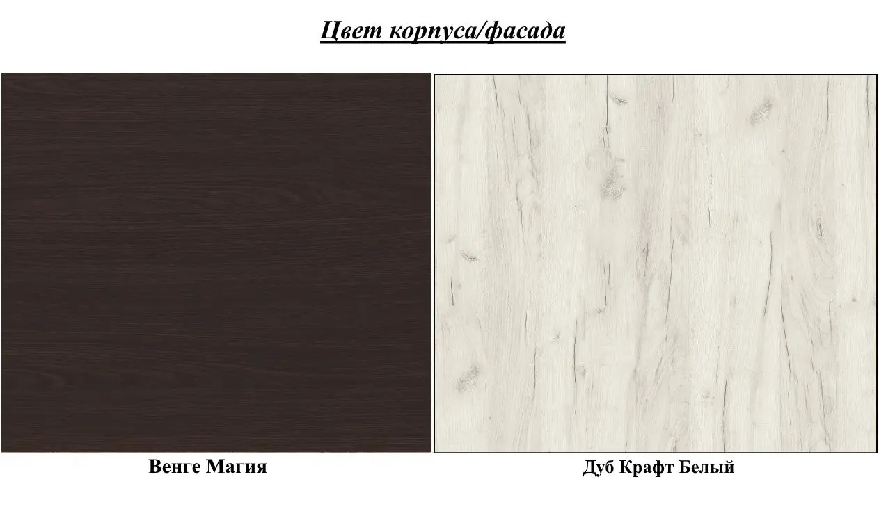 Bucatarie Modern Paola 2.0m (Wenge Magic/Craft Oak White)