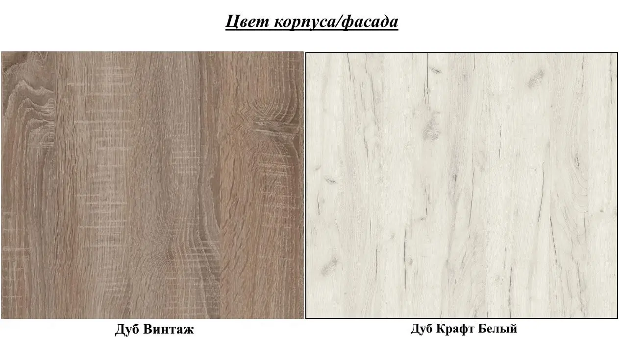 Bucatarie de colt Modern Paola 2.6/0.8m (Vintage Oak/Craft Oak White)