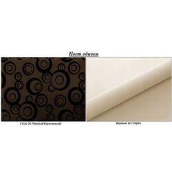 Диван Space Meble Amerykanka Twice 120 Circle 20/Rainbow 16 (Brown/Ecru) Thumb