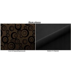 Canapea Space Meble Amerykanka Twice 120 Circle 20/Rainbow 15 (Brown/Black) Thumb