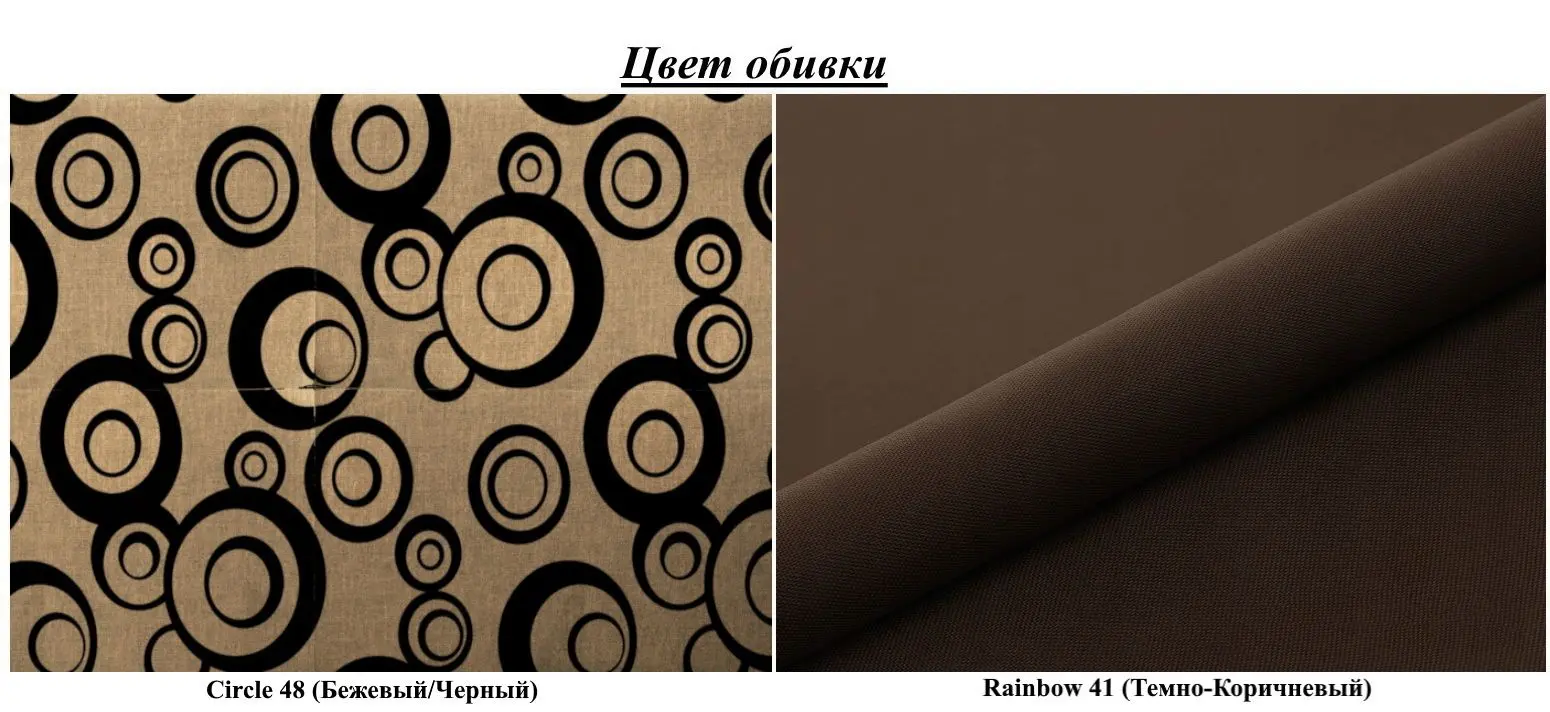 Диван Space Meble Amerykanka Twice 120 Circle 48/Rainbow 41 (Beige/Brown Dark) - 2