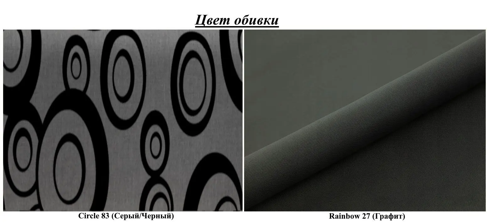 Диван Space Meble Amerykanka Twice 120 Circle 83/Rainbow 27 (Gray/Graphite) - 3