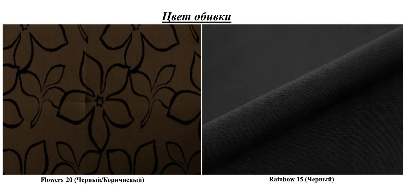 Диван Space Meble Amerykanka Twice 120 Flowers 20/Rainbow 15 (Brown/Black) - 3