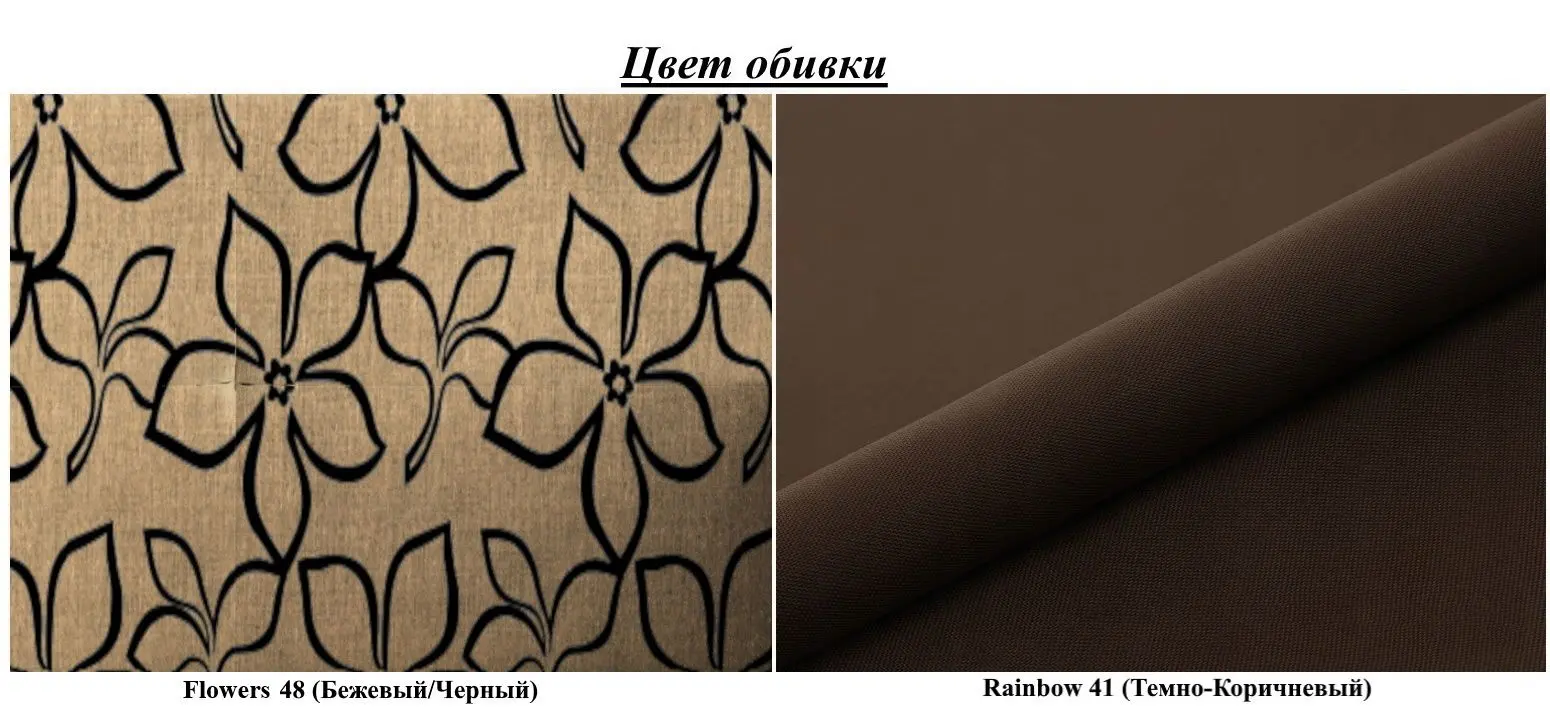 Canapea Space Meble Amerykanka Twice 120 Flowers 48/Rainbow 41 (Beige/Brown Dark) - 3