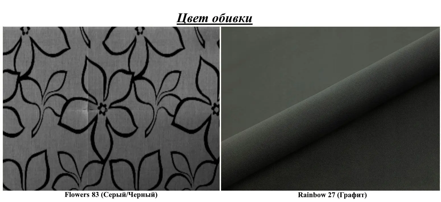 Canapea Space Meble Amerykanka Twice 120 Flowers 83/Rainbow 27 (Gray/Graphite) - 4