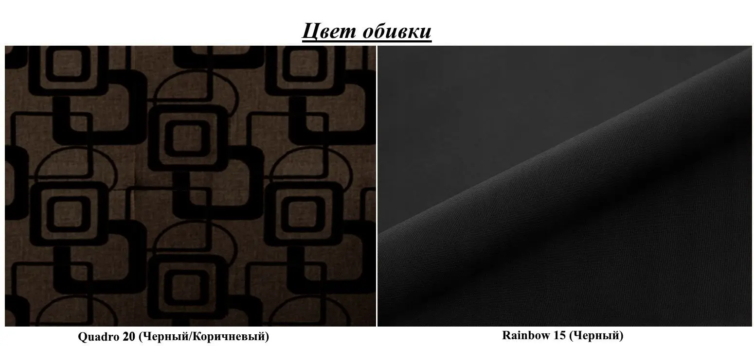 Диван Space Meble Amerykanka Twice 120 Quadro 20/Rainbow 15 (Brown/Black)