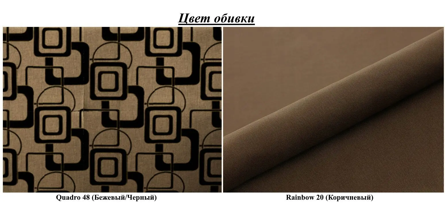 Диван Space Meble Amerykanka Twice 120 Quadro 48/Rainbow 20 (Beige/Brown) - 3