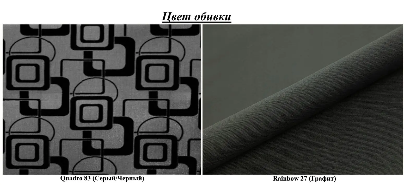 Диван Space Meble Amerykanka Twice 120 Quadro 83/Rainbow 27 (Gray/Graphite) - 3