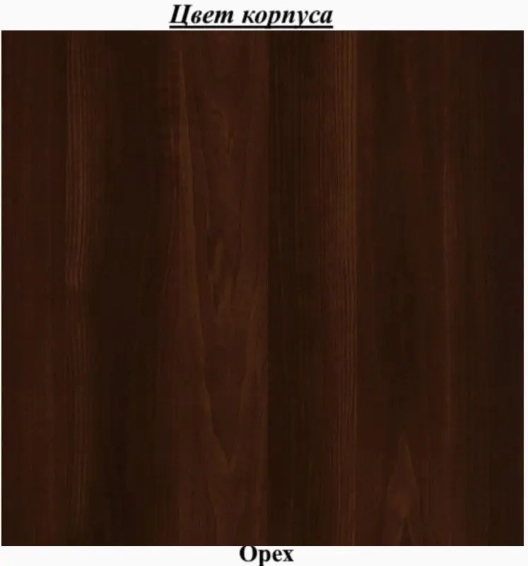 Прихожая Пехотин Ивона (Орех)