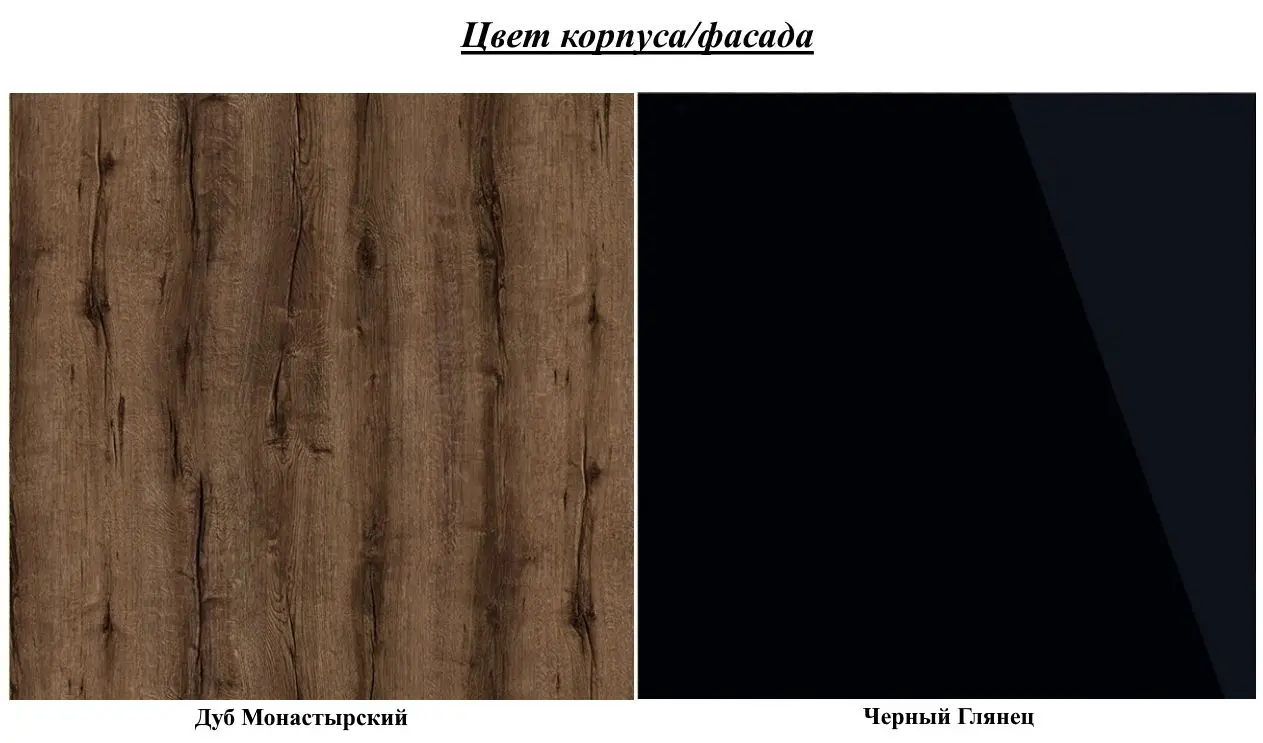 Noptiera Helvetia Galaxy №22 (Monastic Oak/Black Gloss)