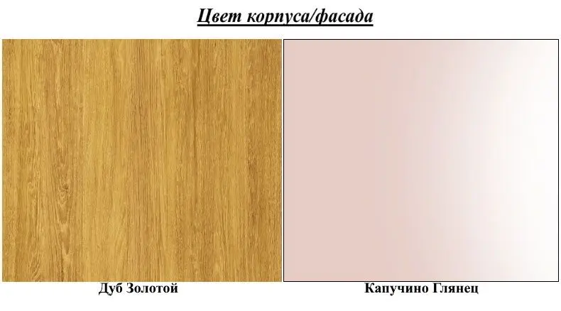 Noptiera Горизонт Nensi (Golden Oak/Cappuccino Gloss) - 2