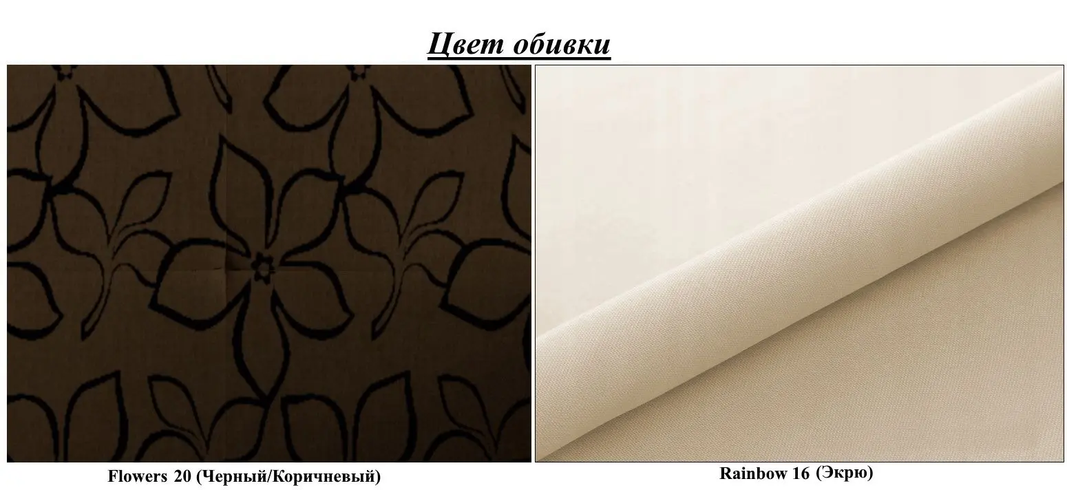 Диван Space Meble Amerykanka Twice 120 Flowers 20/Rainbow 16 (Brown/Ecru) - 3