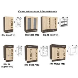 Bucatarie modulara Yasen Samana 1.8m Uscator Northern Cedar/Ilm Bergamo (stinga) Thumb
