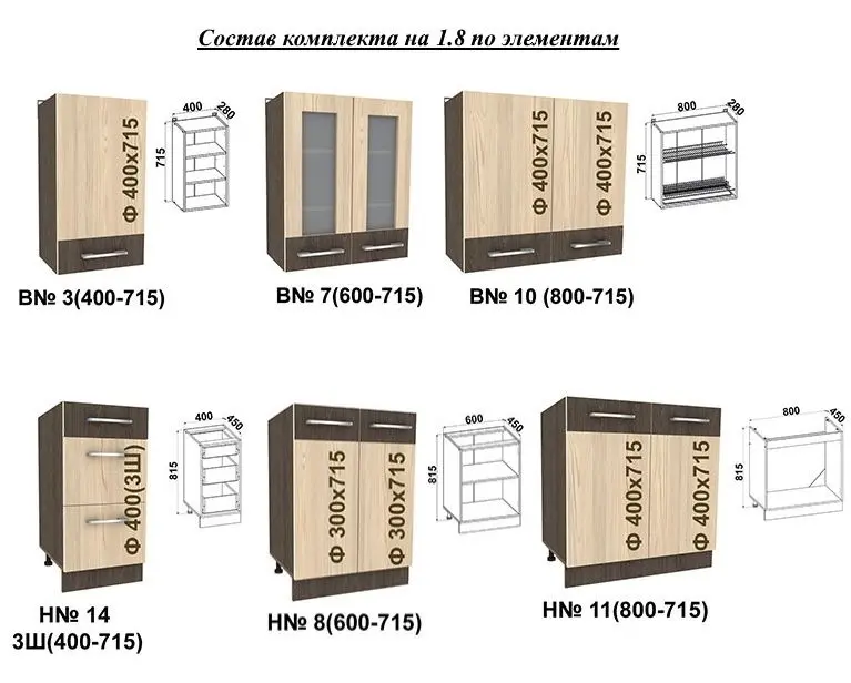 Bucatarie modulara Yasen Samana 1.8m Uscator Northern Cedar/Ilm Bergamo (stinga)