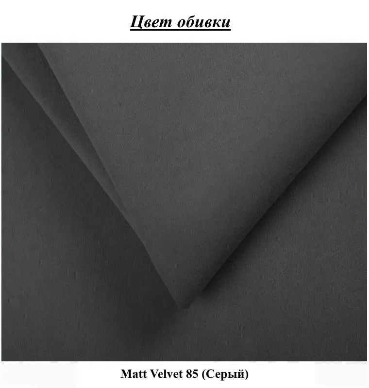 Scaun Signal Chic Matt Velvet (Black/Gray)