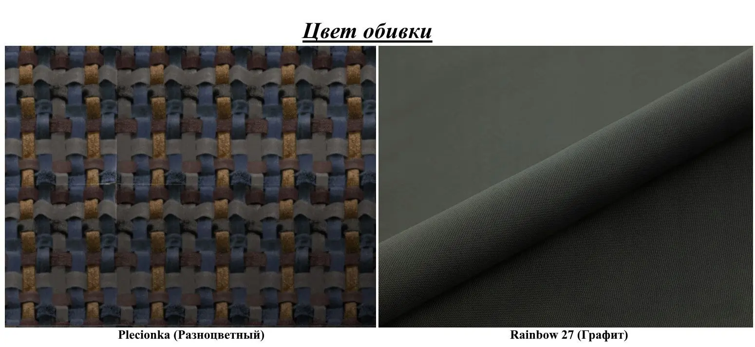 Диван Space Meble Amerykanka Twice 120 Plecionka/Rainbow 27 (Multicolor/Graphite) - 4