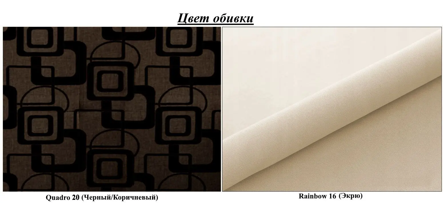 Диван Space Meble Amerykanka Twice 120 Quadro 20/Rainbow 16 (Brown/Ecru)
