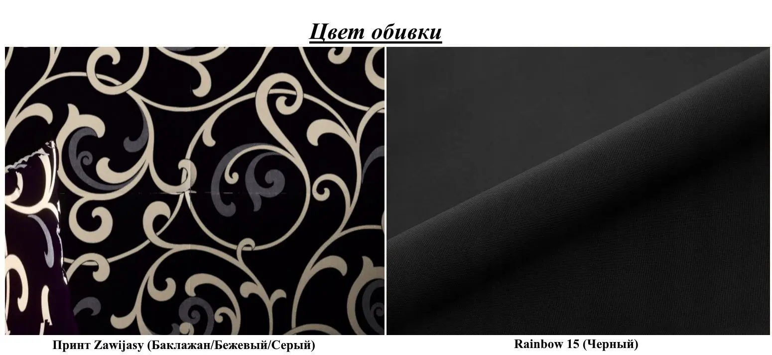 Canapea Space Meble Amerykanka Twice 120 Zawijasy/Rainbow 15 (Aubergine/Beige/Black) - 3